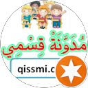 مدونة قسمي profile picture